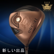 Rose Gold Driver